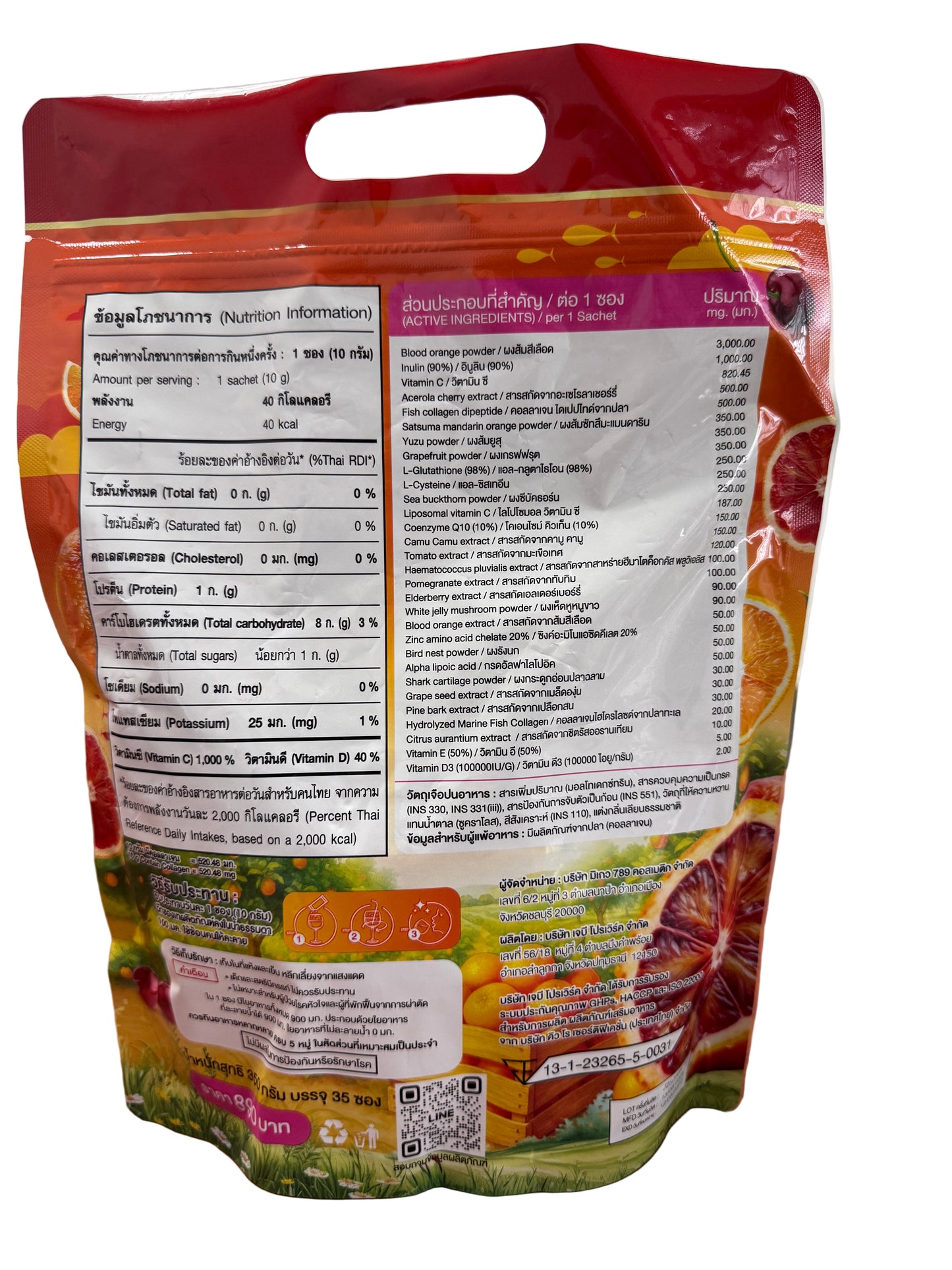 Mikeo Blood Orange C | Collagen Vitamin C Mix Plus | 35sachet | π― Authentic from Thailand πΉπ