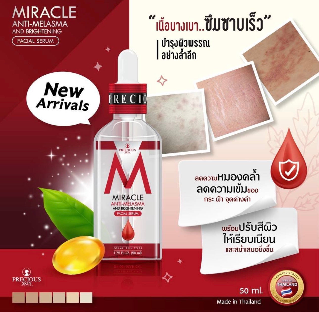 Miracle Anti-Melasma & Brightening Facial Serum | 50ml