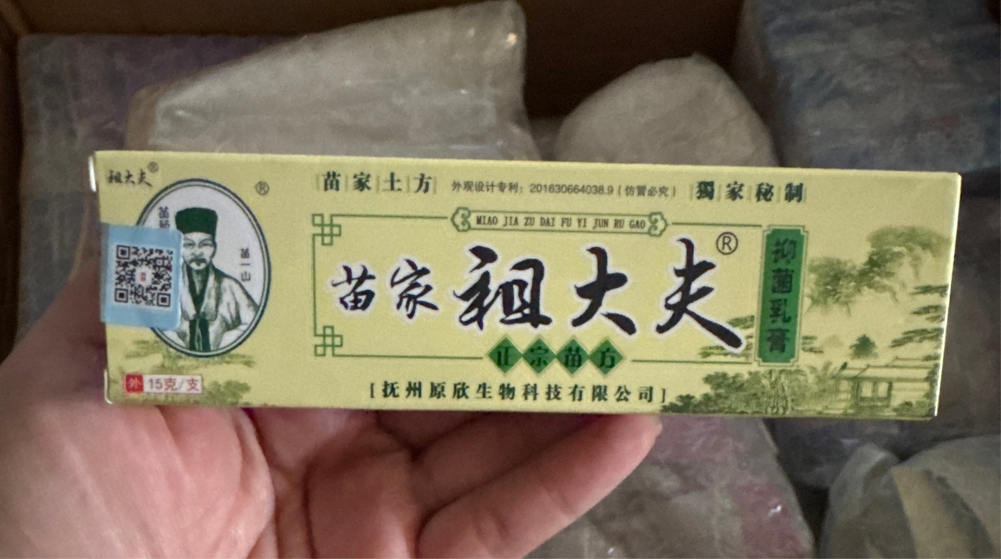 YQ 15g MiaoJia Zudaifu Skin Herbal Psoriasis Dermatitis Eczema Pruritu Psoriasis Cream Ointment