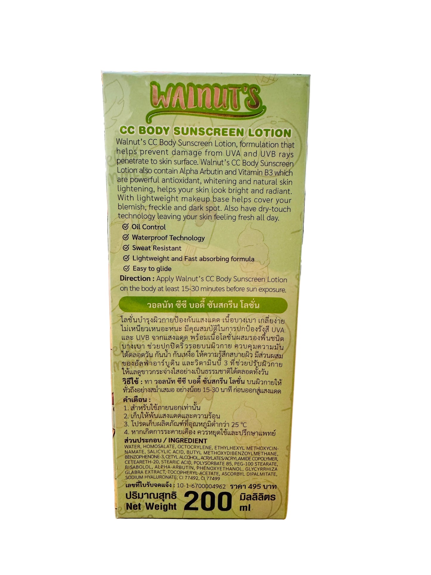 Walnut’s CC Body Sunscreen Lotion | 200ml