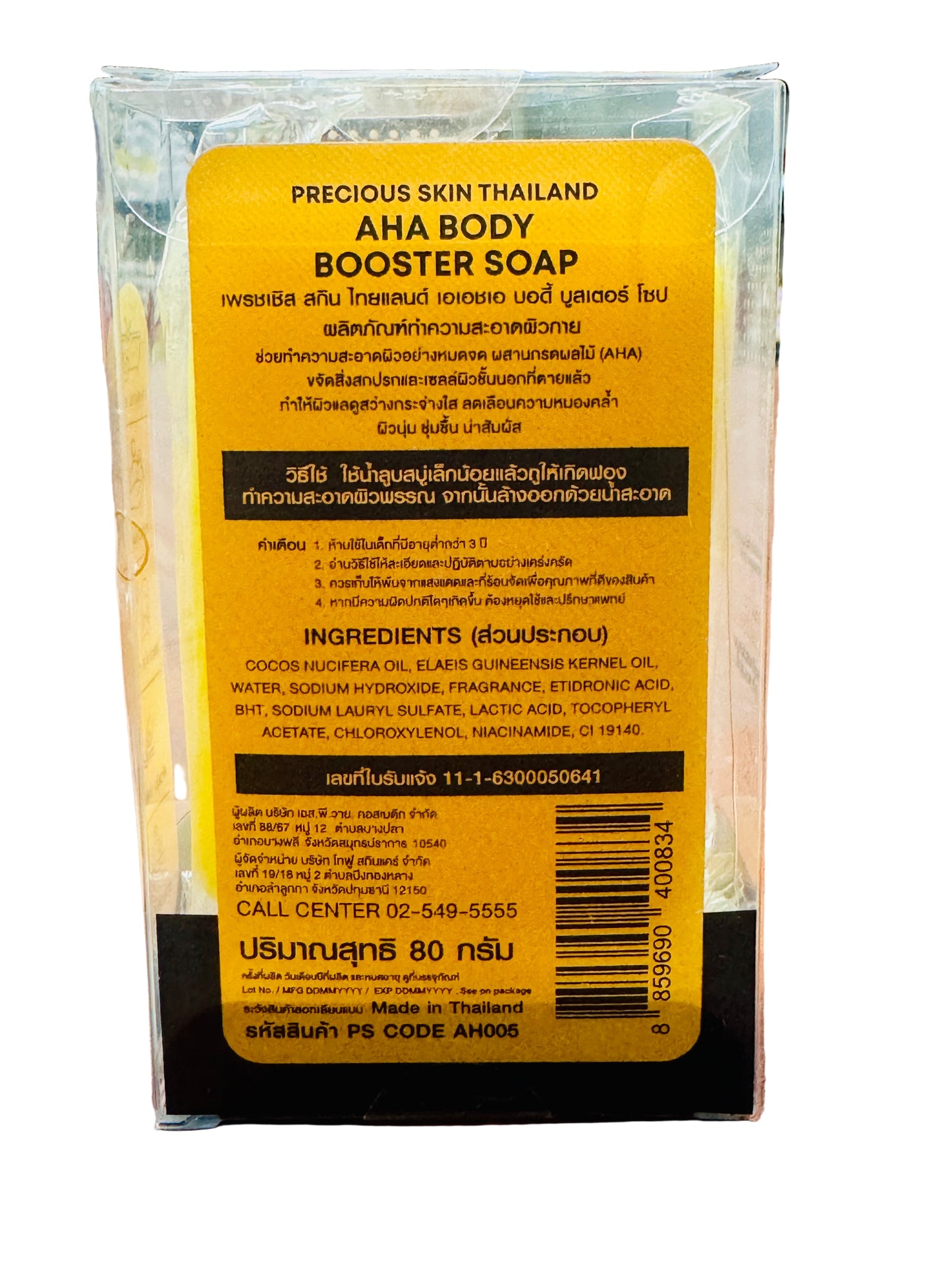 Precious Skin AHA Body Booster Soap