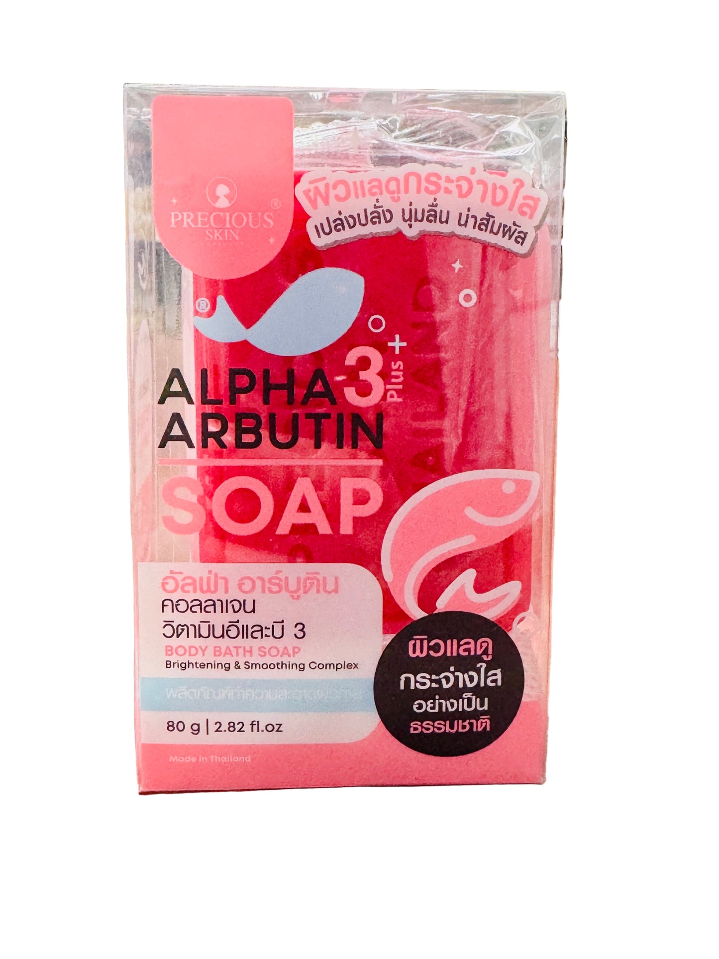 Precious Skin Alpha Arbutin 3+ Collagen Body Soap
