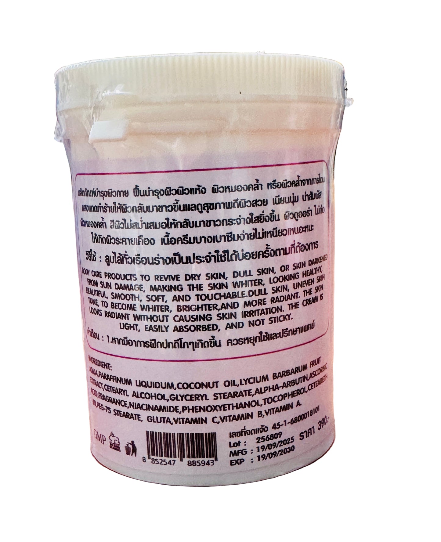 Alpha 3+ Arbutin Collagen Body Cream | Authentic from Thailand