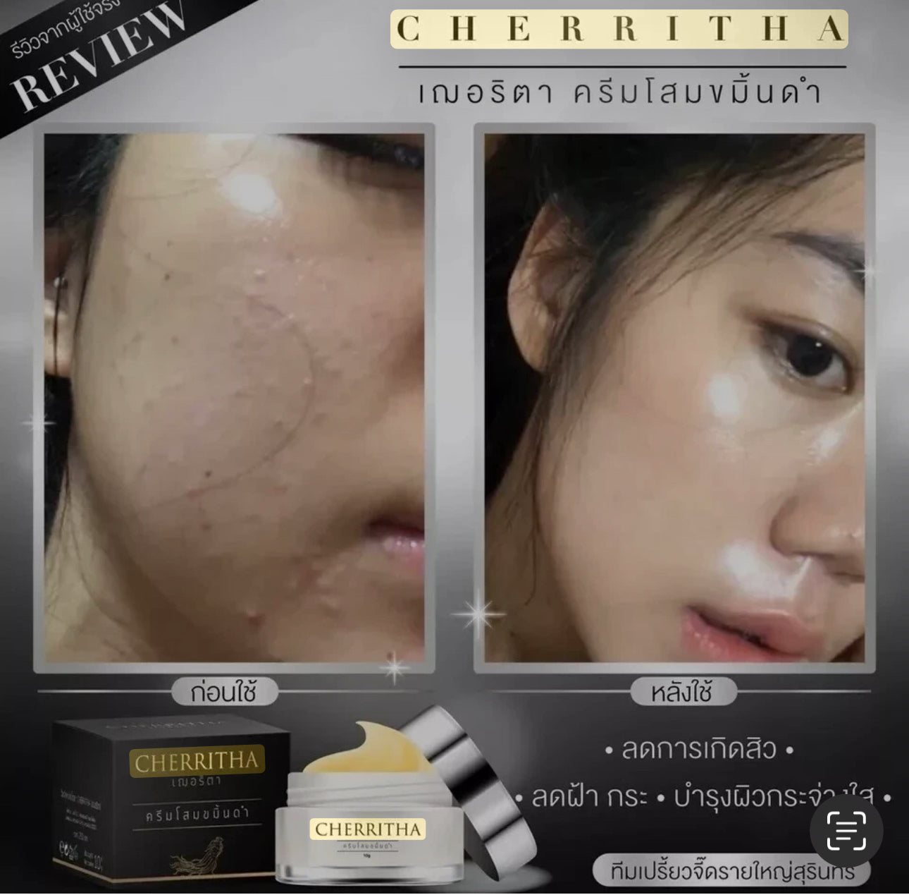 Cherritha Night Cream | Authentic from Thailand