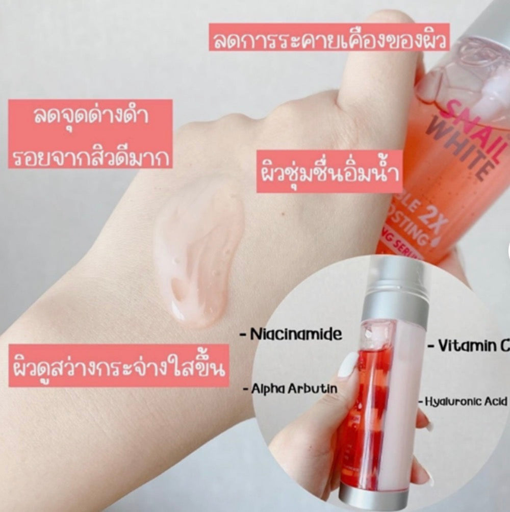 SNAILWHITE Double 2X Boosting Whitening Serum