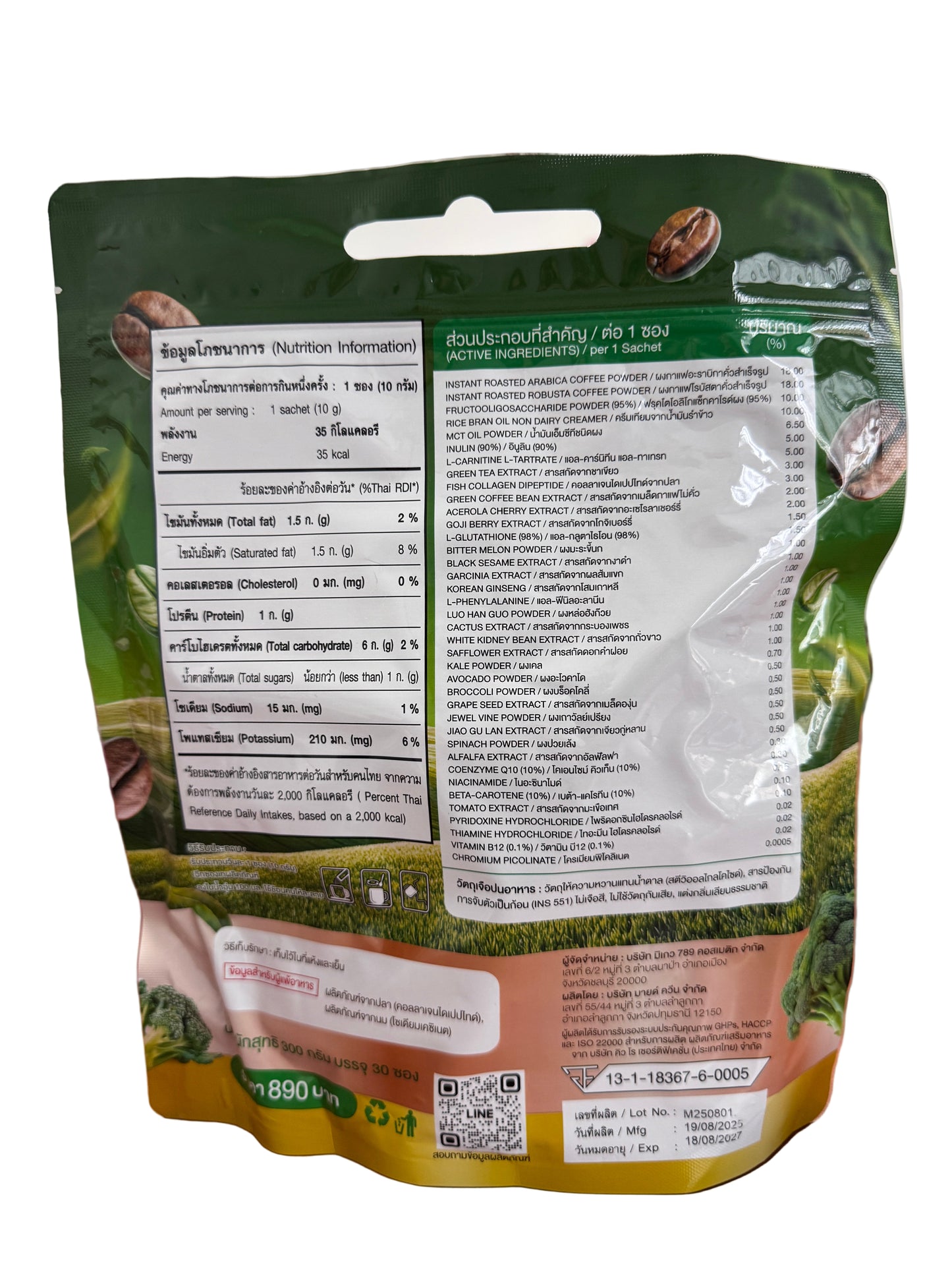 Mikeo Veggie Fiber Coffee Mix Plus | 30sachet | π― Authentic from Thailand πΉπ