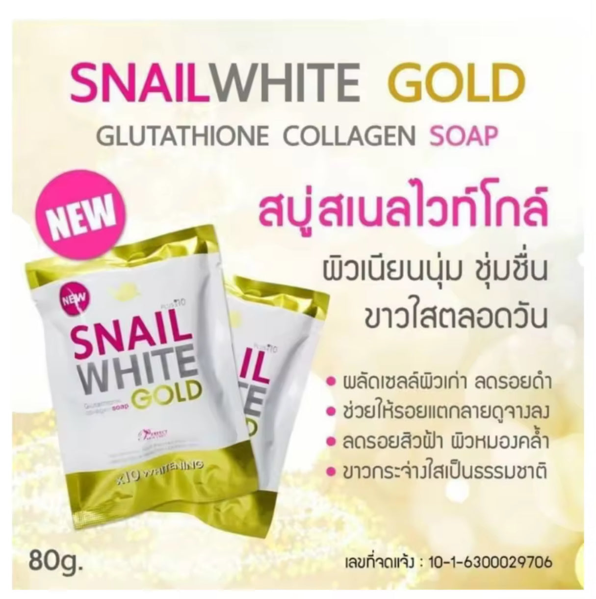 Snail White Gold | Glutathione Collagen Soap | x20 Whitening | π― Authentic from Thailand πΉπ