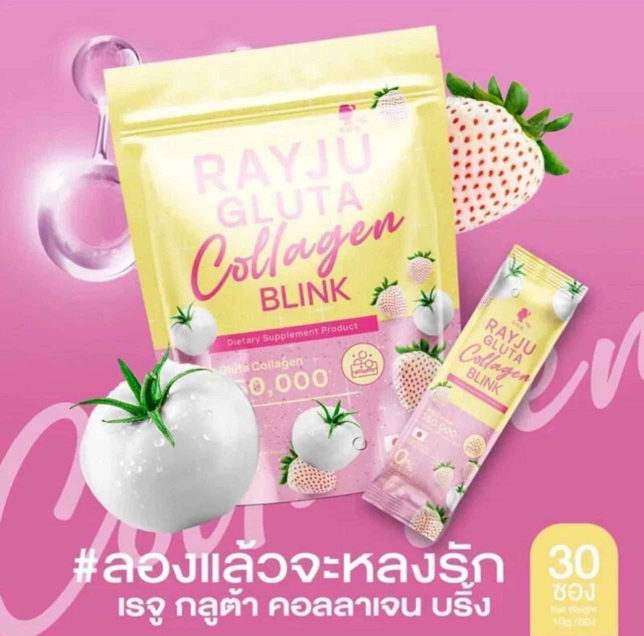 Rayju Gluta Collagen Blink Whitening Antioxidant Dark Spots 30 Sachets