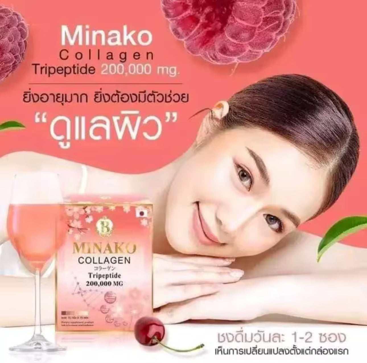 Minako Collagen Drink Tripeptide
