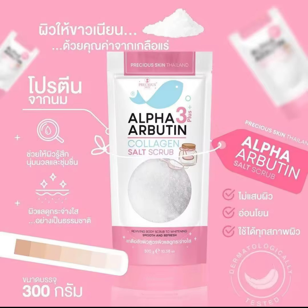 ALPHA ARBUTIN COLLAGEN SALT SCRUB 3plus by Precious Skin | π― Authentic from Thailand