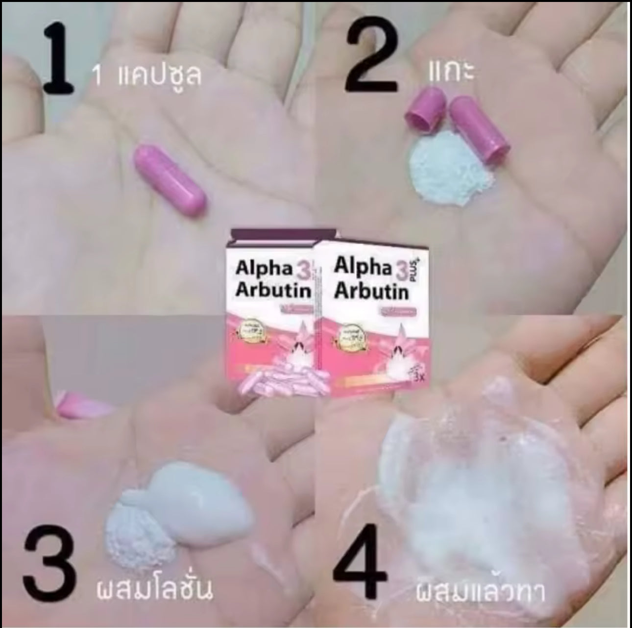 Alpha Arbutin Caps 3 Plus Collagen Whitening by Precious Skin | Authentic π― from Thailand