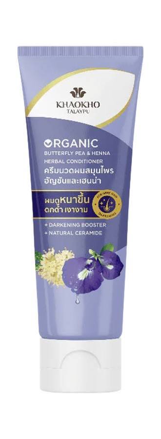 Khaokho Talaypu Shampoo| Conditioner Butterfly Pea Darkening Booster 320ml | 280ml