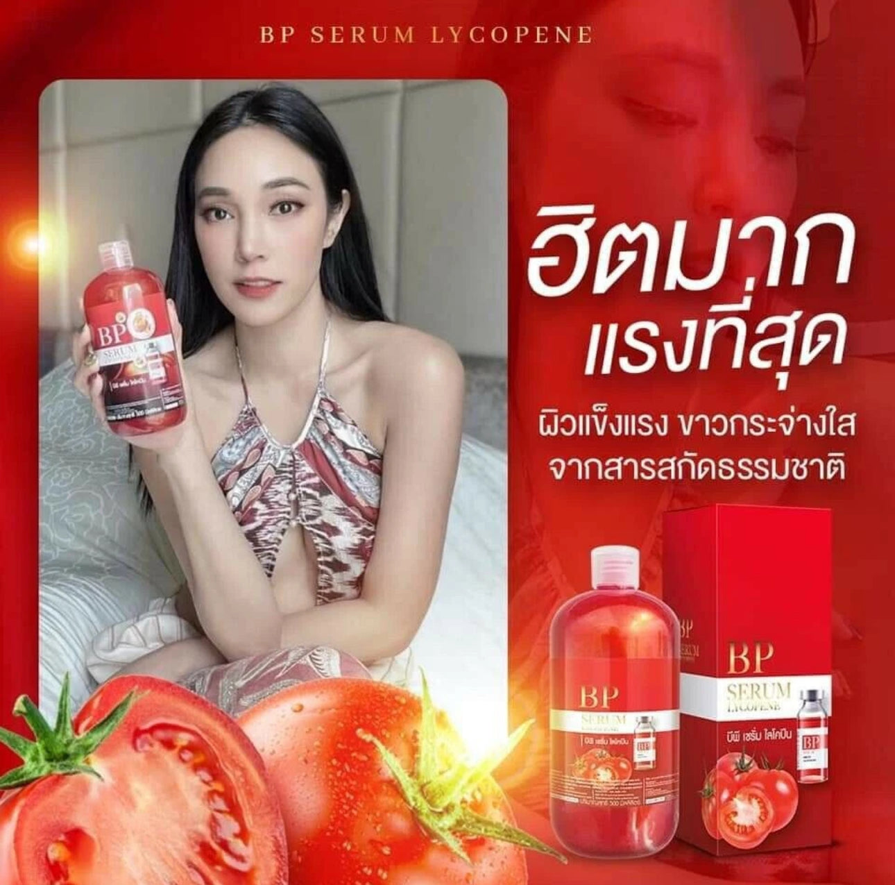 BP Serum Lycopene 500ml
