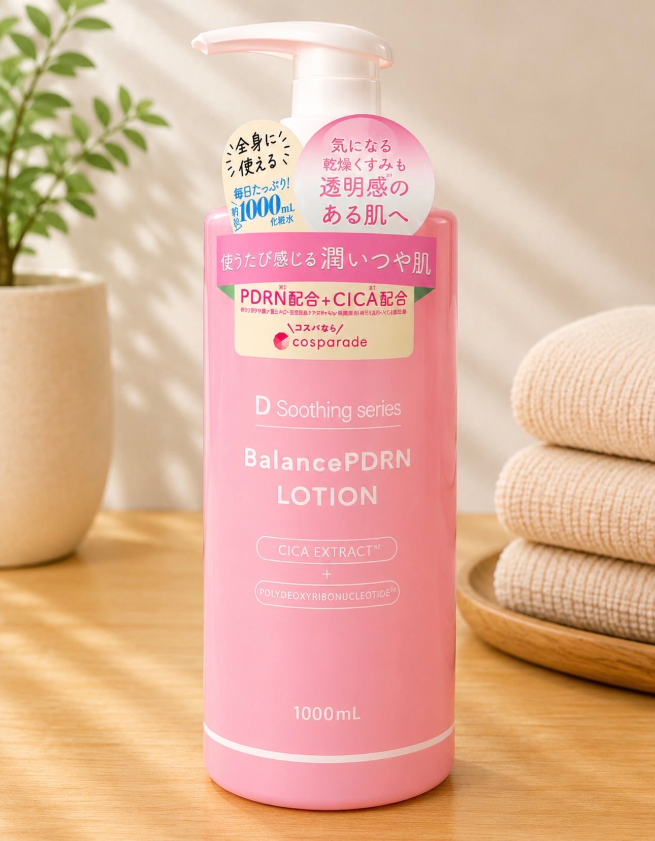 Cosparade D Soothing Series Balance PDRN Lotion |1000ml | Japan 💯