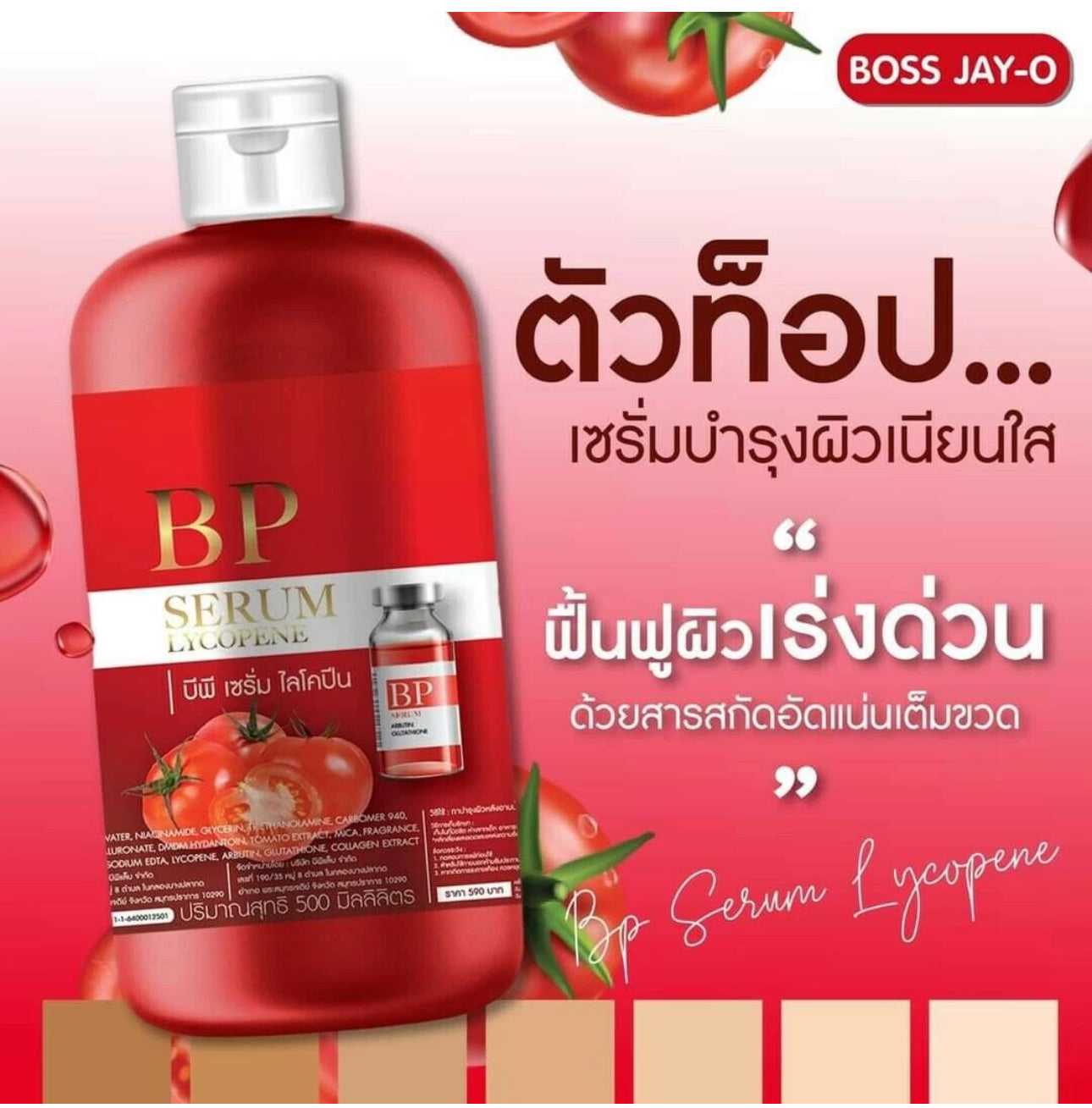 BP Serum Lycopene 500ml