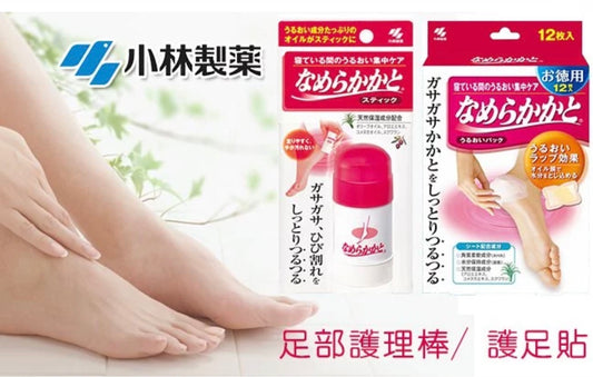 KOBAYASHI Crack Soften Overnight Moisturzing Heel Foot Gel | 30g