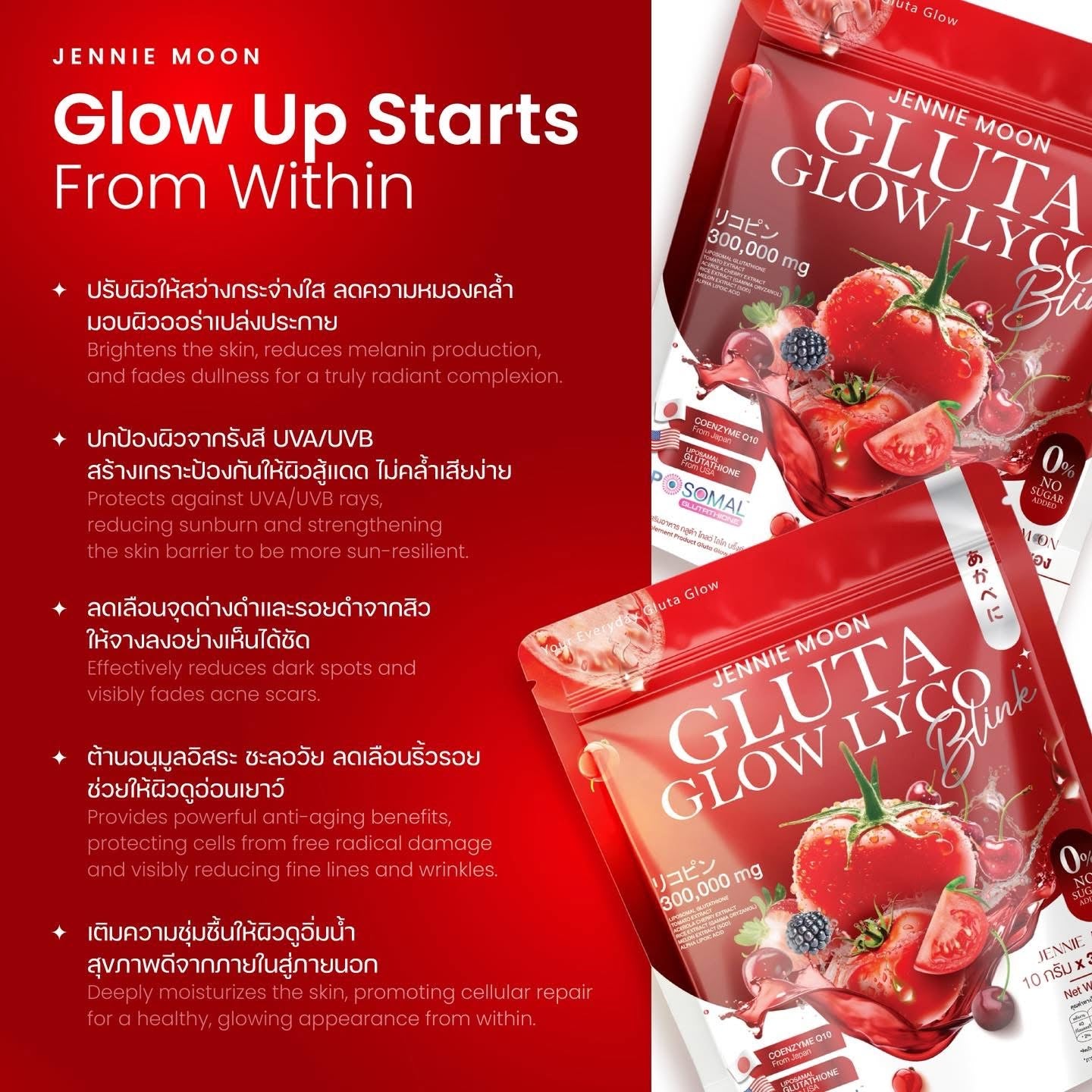 Jennie Moon Gluta Glow Lyco Blink | 30 sachets