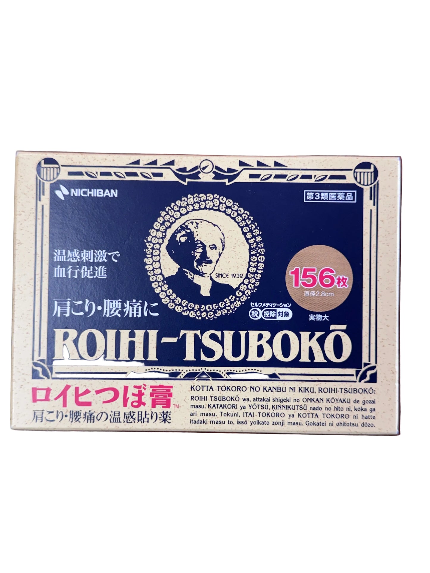 Roihi Tsuboko Warming Plaster | Japan Authentic  🇯🇵 | 156 patches | 78 patches