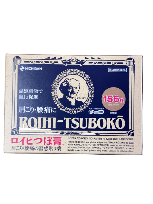Roihi Tsuboko Warming Plaster | Japan Authentic  🇯🇵 | 156 patches | 78 patches