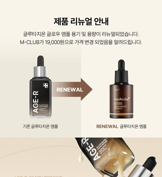 Medicube Glutathione Glow Serum 30g | authentic from Korea