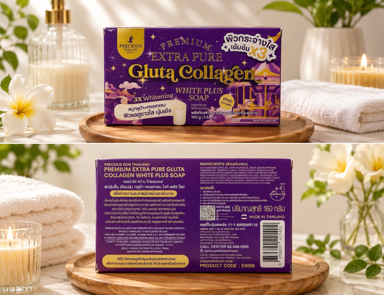 Precious Skin Thailand Premium Extra Pure Gluta Collagen White Plus Soap | 160g