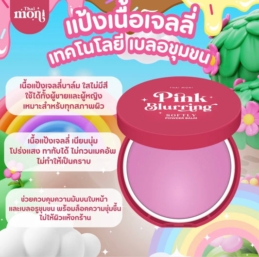 Thai Monj Pink Blurring Softly Powder Balm