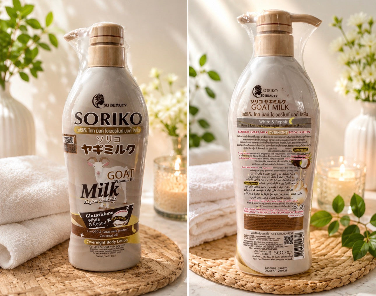 SORIKO Goat Milk Overnight Body Lotion | 500ml