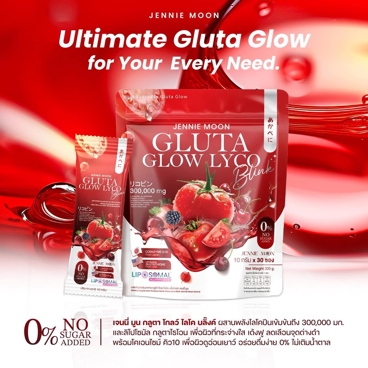 Jennie Moon Gluta Glow Lyco Blink | 30 sachets