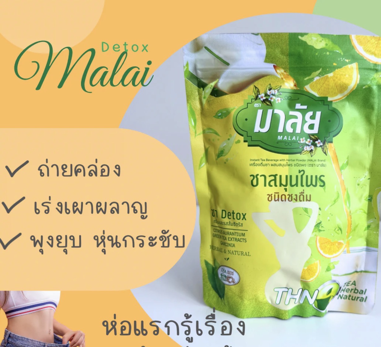 Malai Detox Thai Herbal Tea
