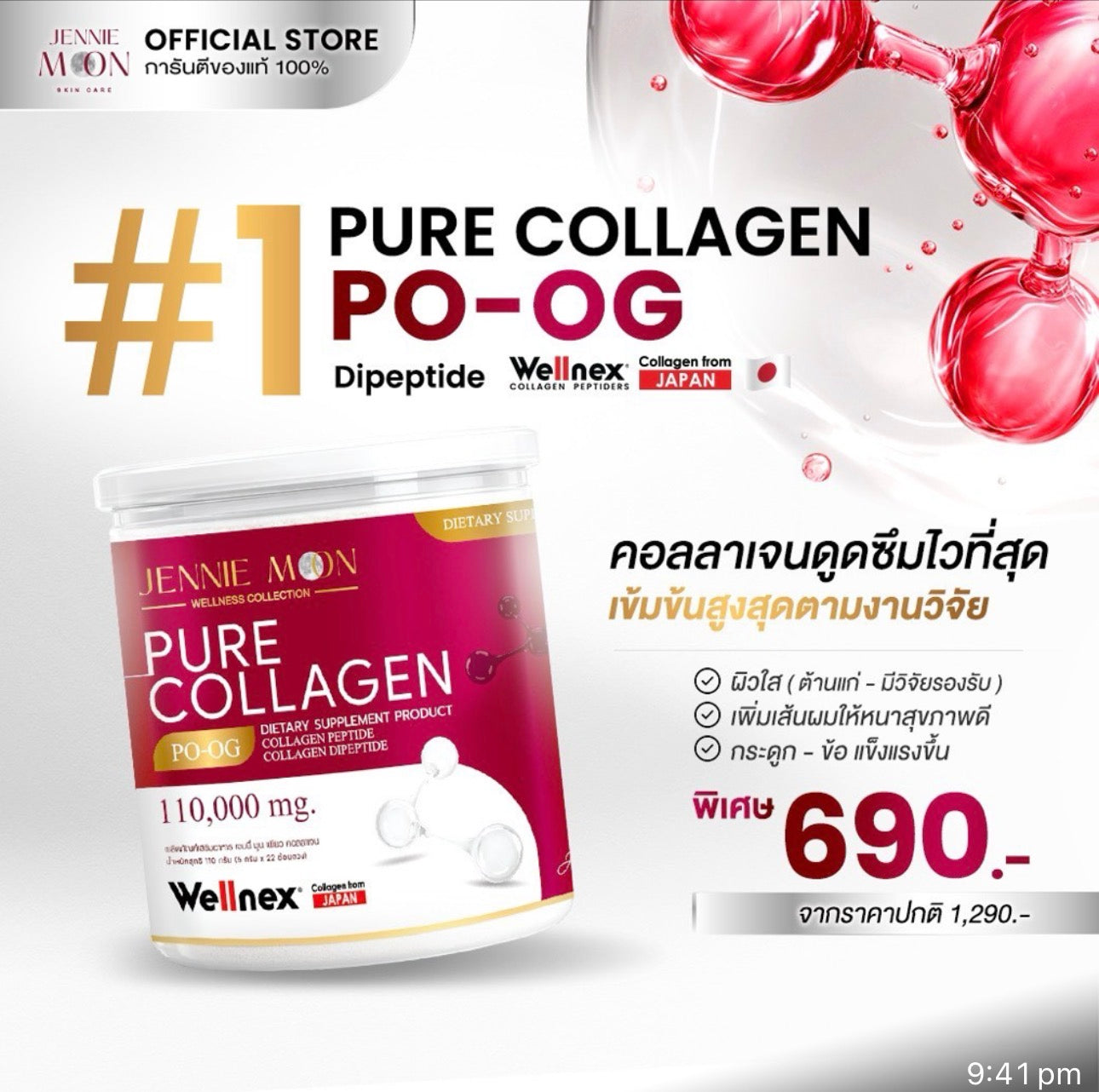 Jennie Moon Pure Collagen PO-OG 110,000mg
