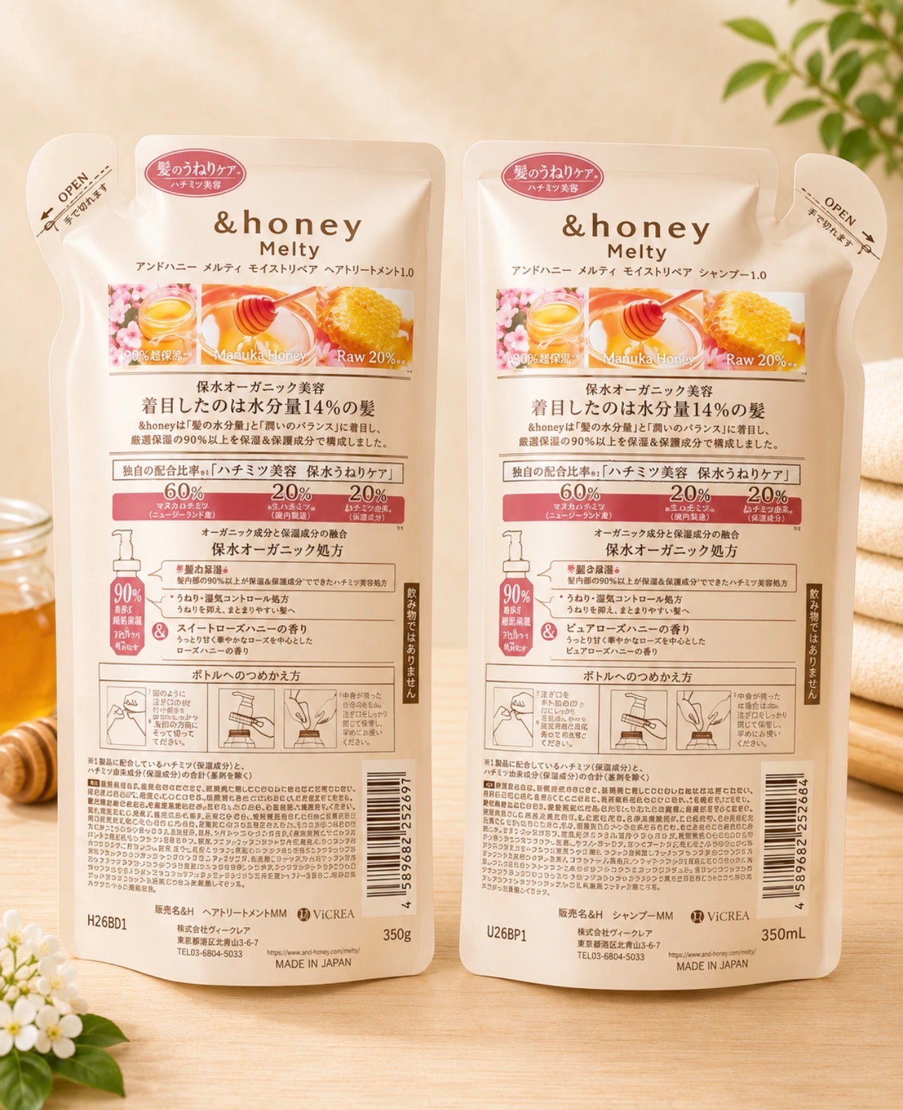&Honey Melty Moist Repair Hair Shampoo | Hair Treatment