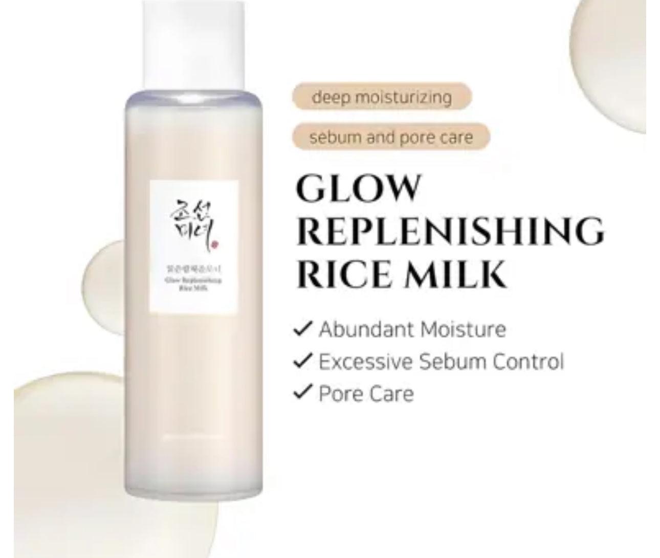 Beauty of Joseon Glow Replenishing Rice Milk | 150ml | Authentic from Korea