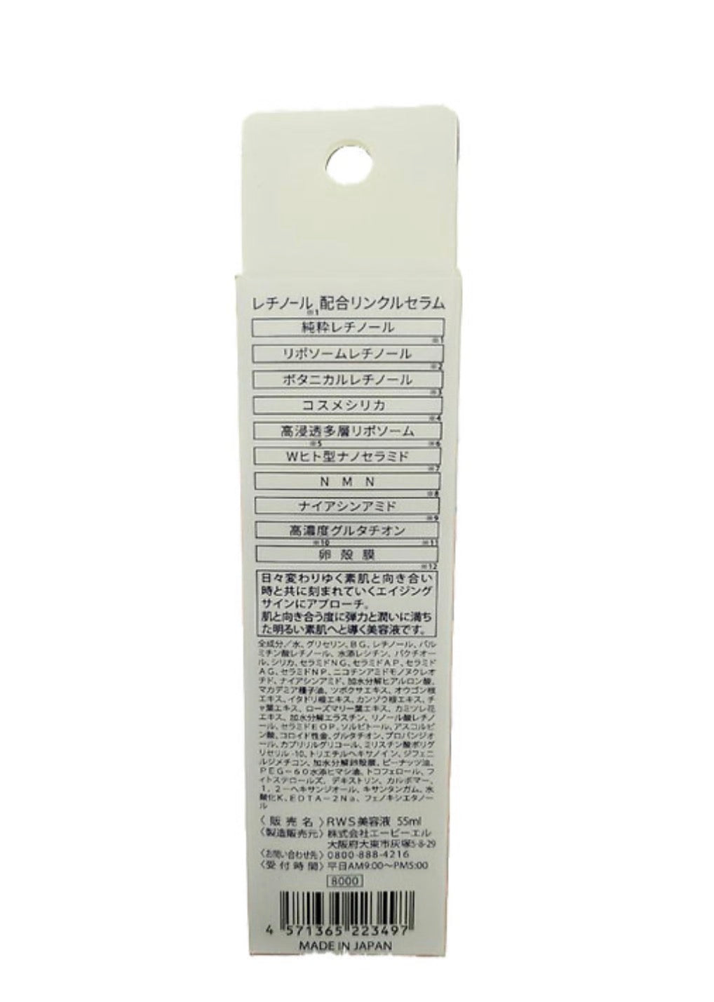 RETINOL Wrinkle Serum | 55ml