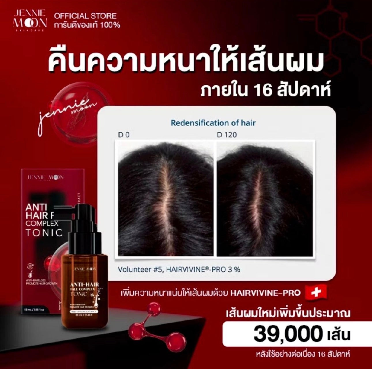 Jennie Moon Anti Hair Fall Complex Tonic 55ml