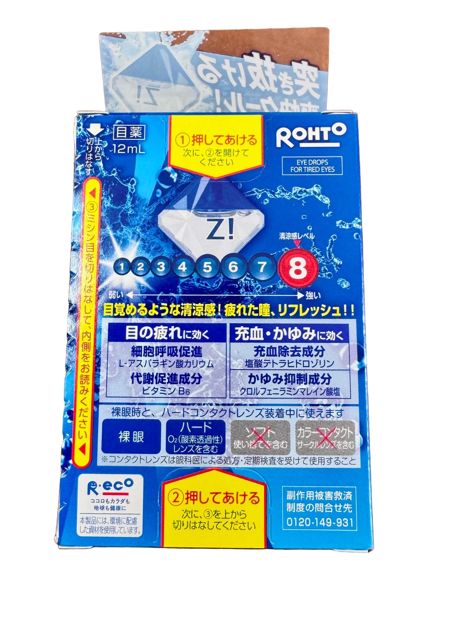 ROHTO Z Eye Drops | Authentic from Japan