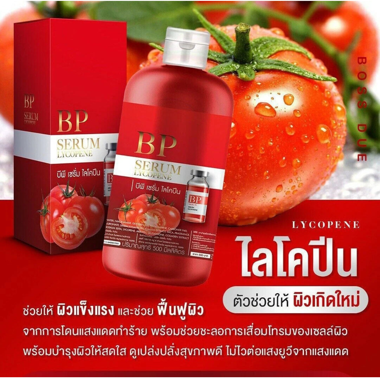 BP Serum Lycopene 500ml