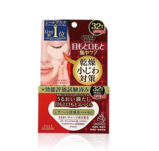 KOSE Clear Turn Eye & Mouth Sheet Mask Retinol |32 pairs | 64 sheets | Authentic from Japan