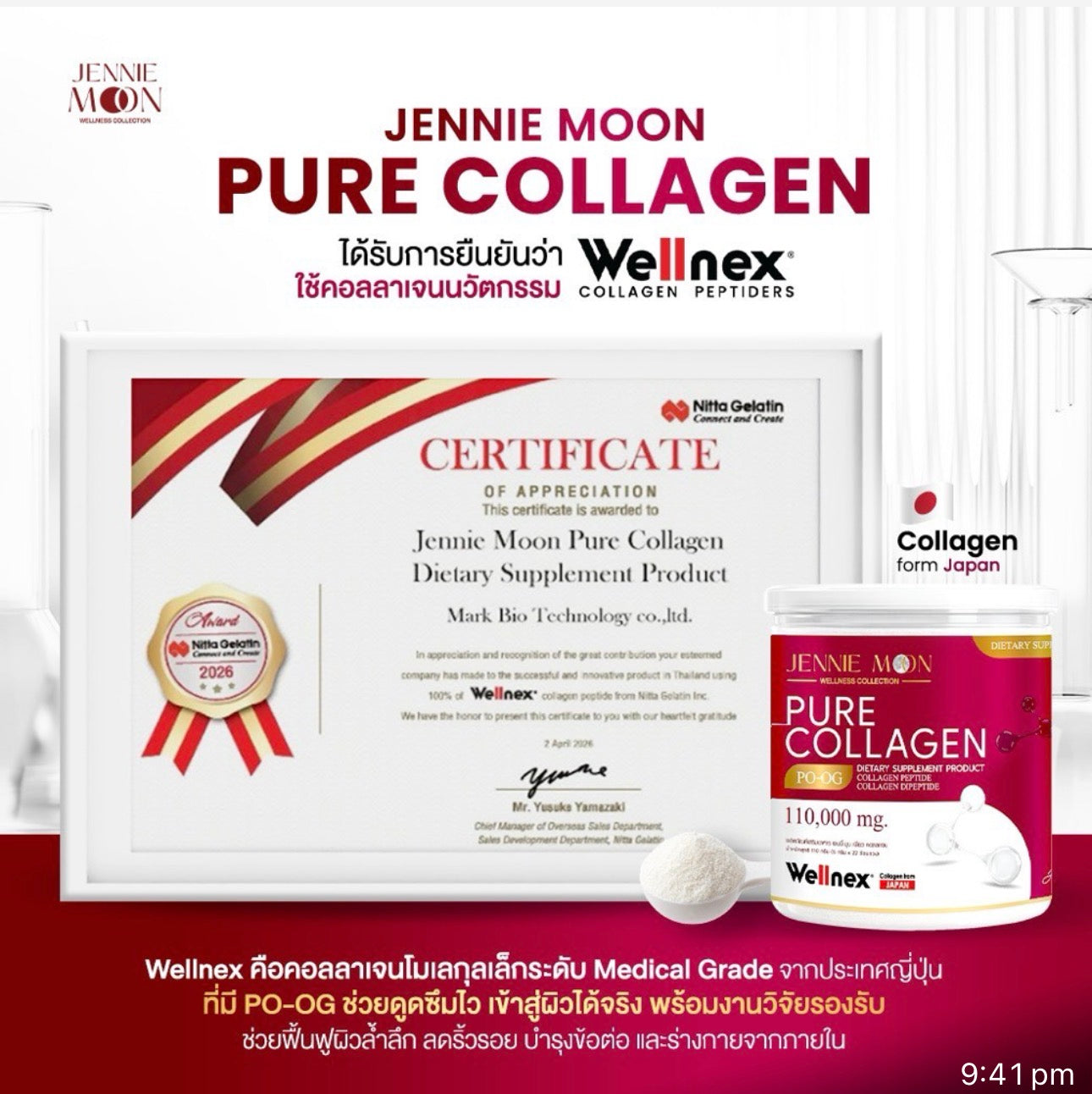 Jennie Moon Pure Collagen PO-OG 110,000mg