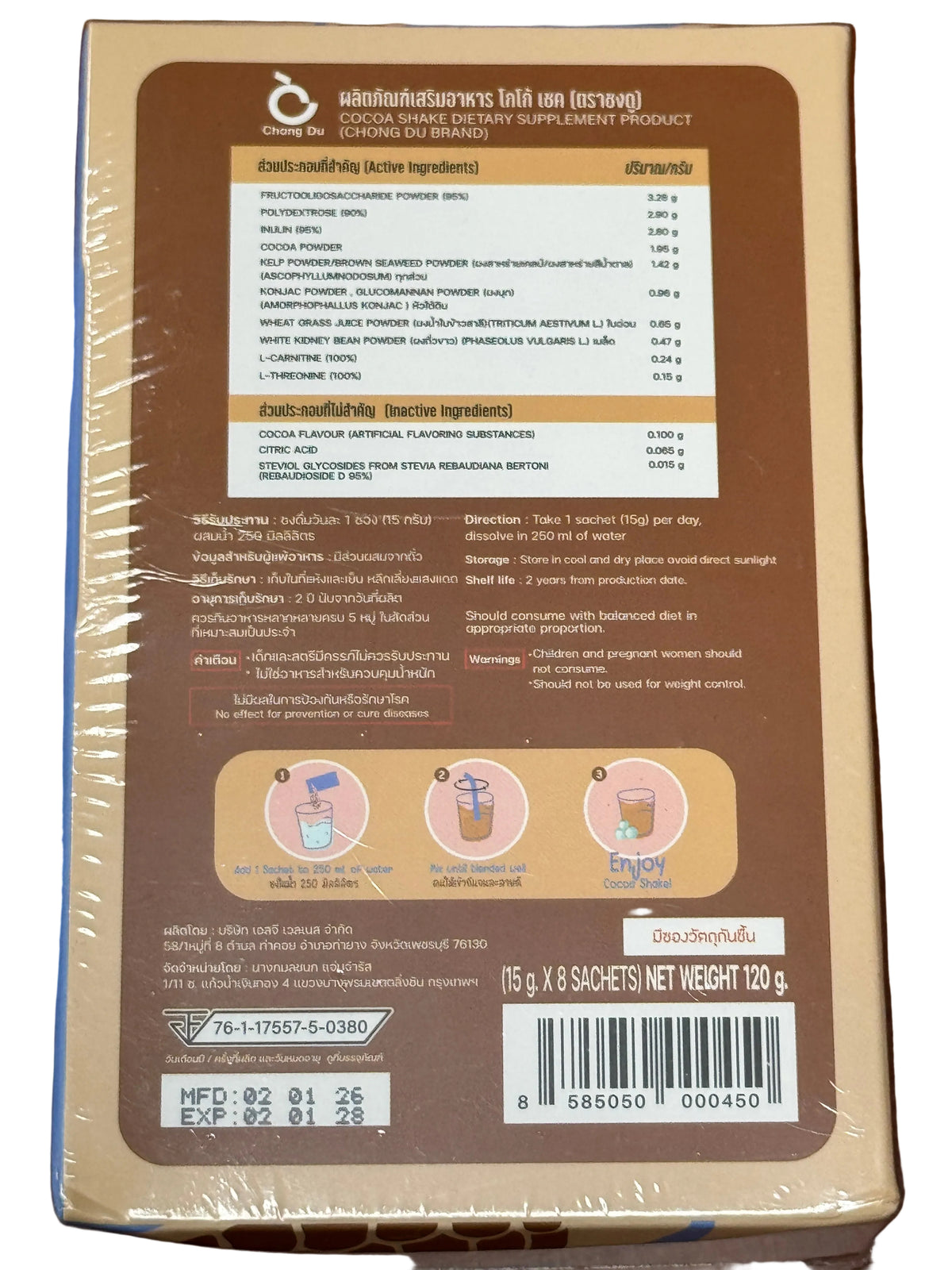 C9 Cocoa Dietary Supplement Drink | 8Sachets