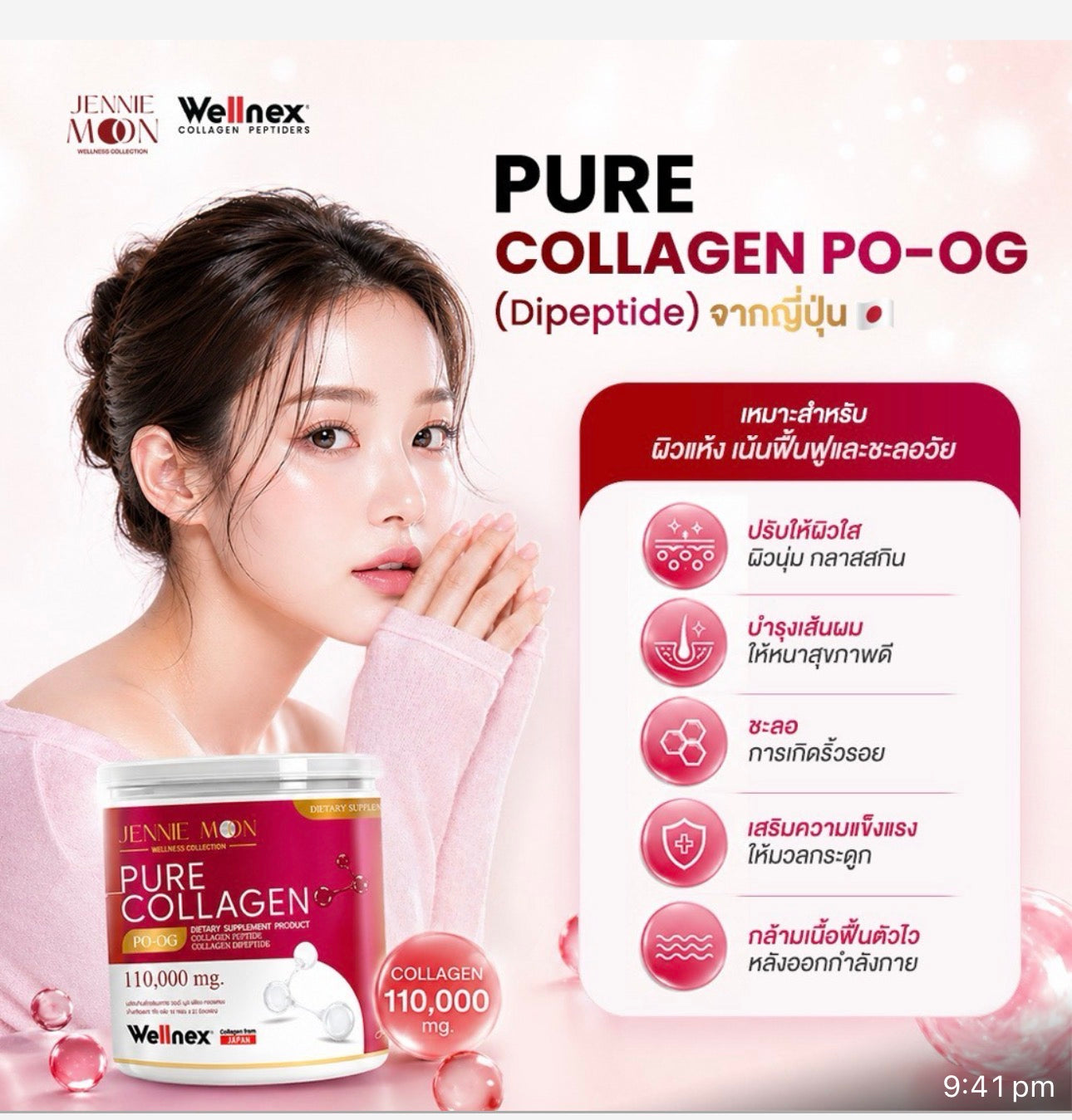 Jennie Moon Pure Collagen PO-OG 110,000mg