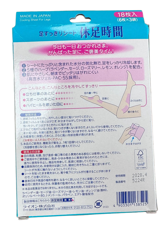 LION Relax Foot & Leg Patches | Authentic from Japan