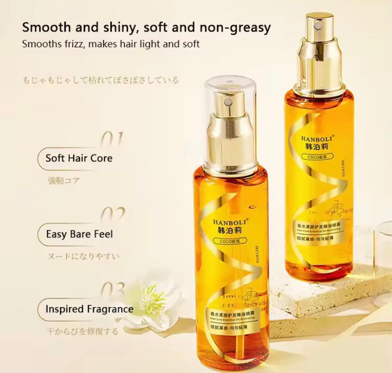 HANBOLI Hair Care Essential Oil Spray | Non-Greasy