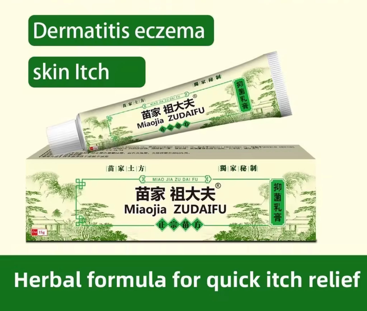 YQ 15g MiaoJia Zudaifu Skin Herbal Psoriasis Dermatitis Eczema Pruritu Psoriasis Cream Ointment