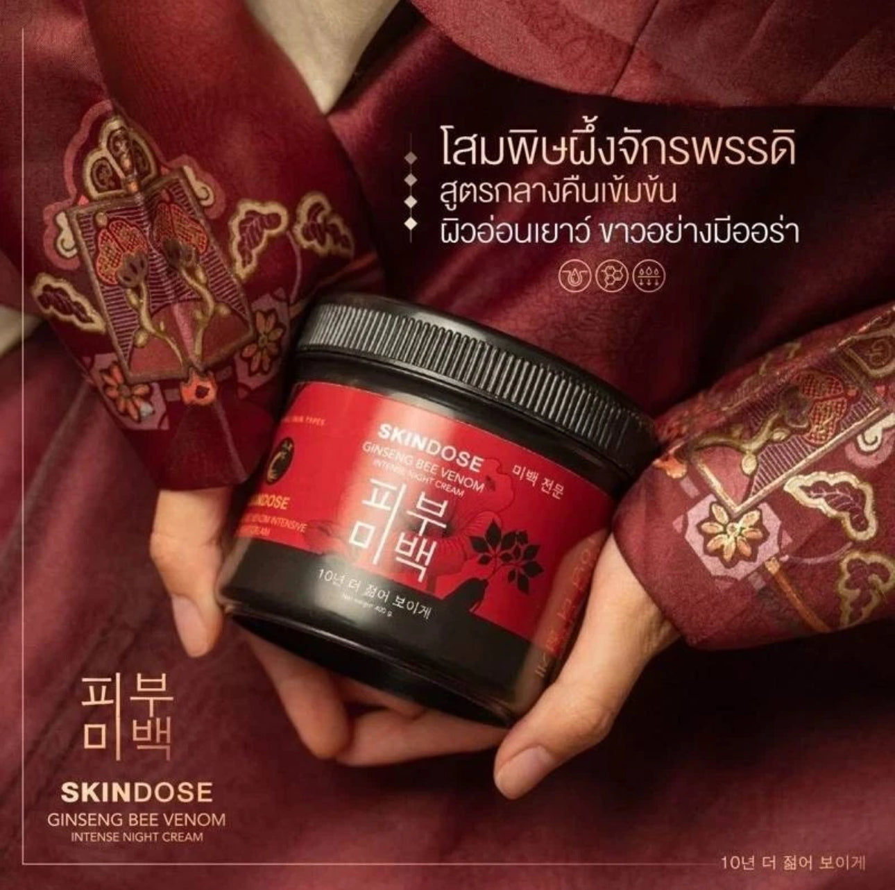 Skindose Ginseng Bee Venom Intense Night Cream 400g