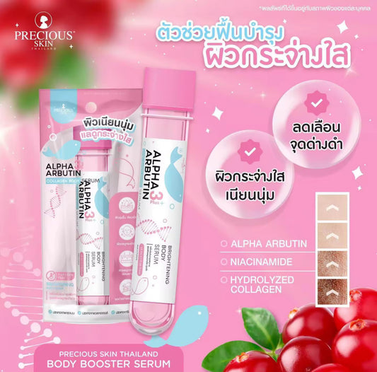 Precious Skin ALpha Arbutin 3 Plus Collagen Whitening Body Serum| Authentic 💯 from Thailand