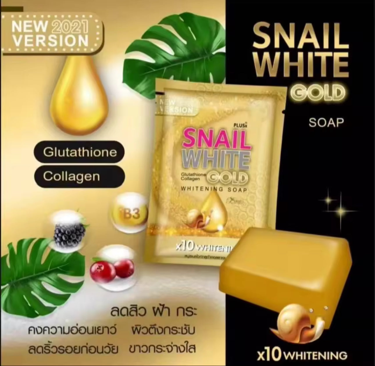 Snail White Gold x10 Glutathione Collagen Soap 80 grams - Whitening Thailand Skincare Face Toning Cleansing Facial Radiant