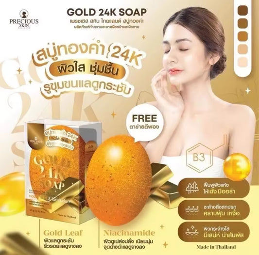 Gold 24K Soap by Precious Skin| 80g| Authentic 💯 from Thailand