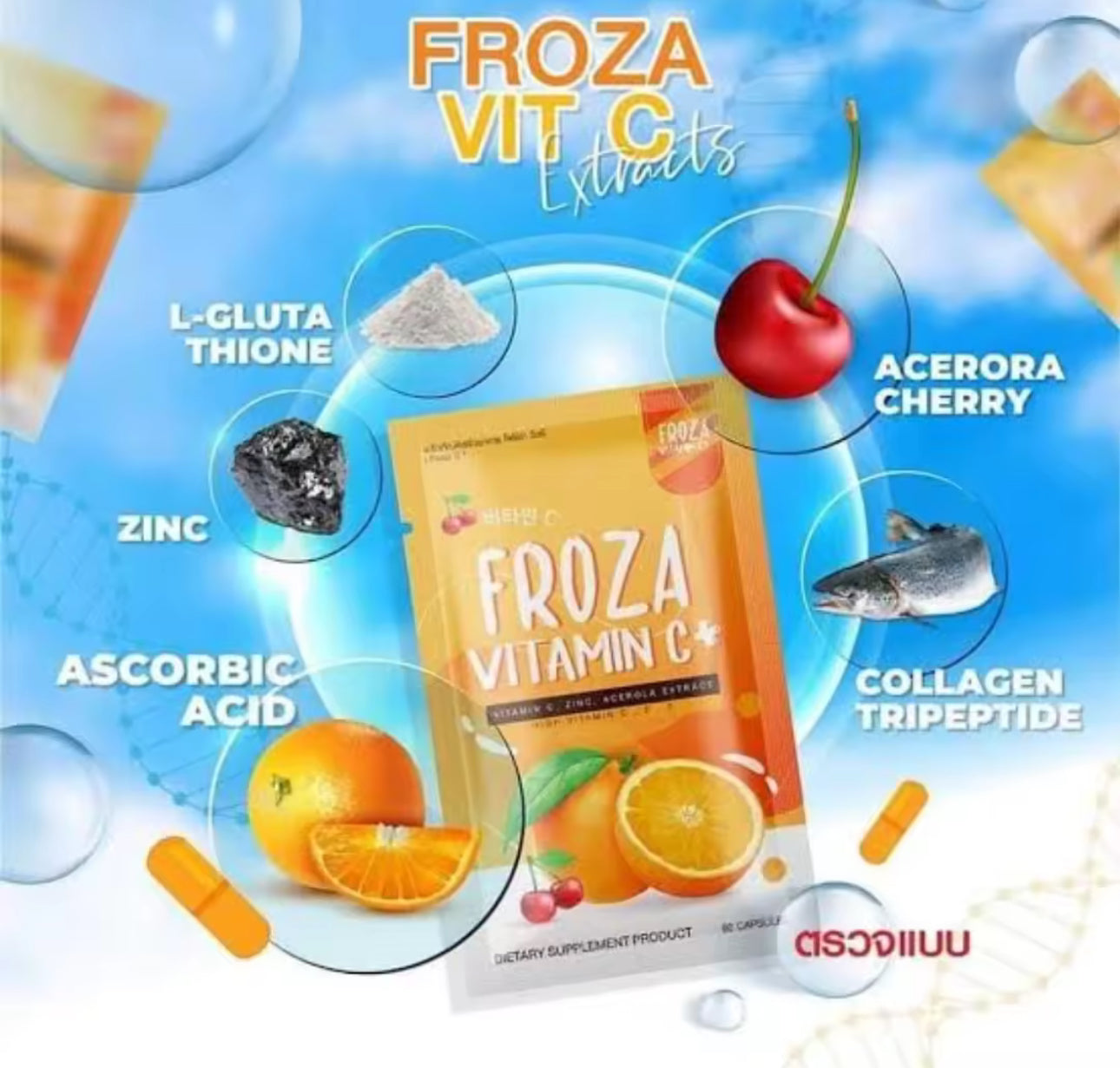Froza Vitamin C ,Zinc, Acerola Extract| 60 capsules |  Authentic 💯 from Thailand