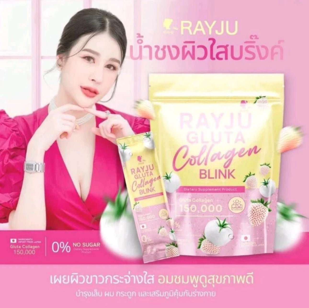 Rayju Gluta Collagen Blink Whitening Antioxidant Dark Spots 30 Sachets