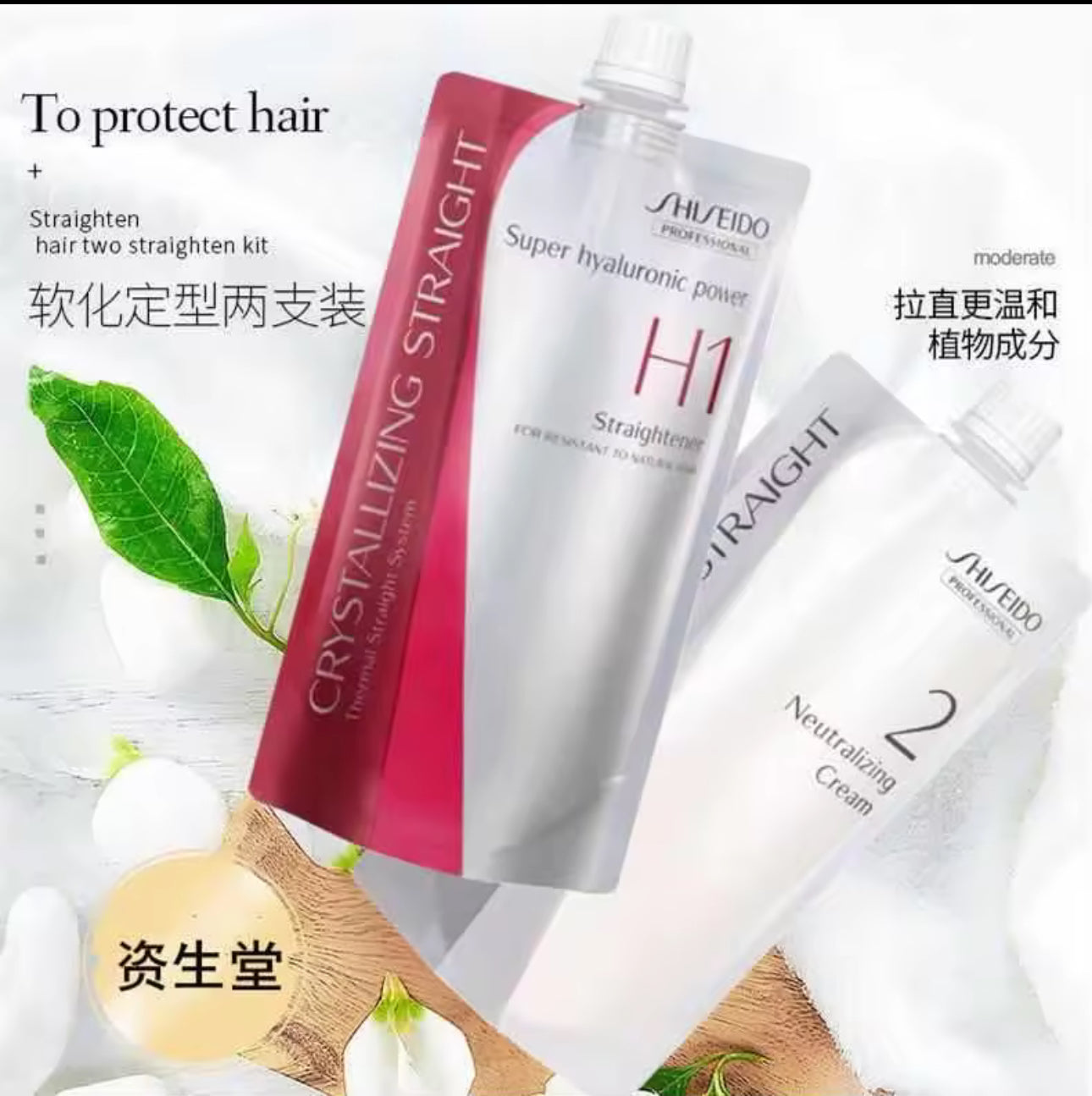 Shiseido Straightener hair & Neutralizing Cream